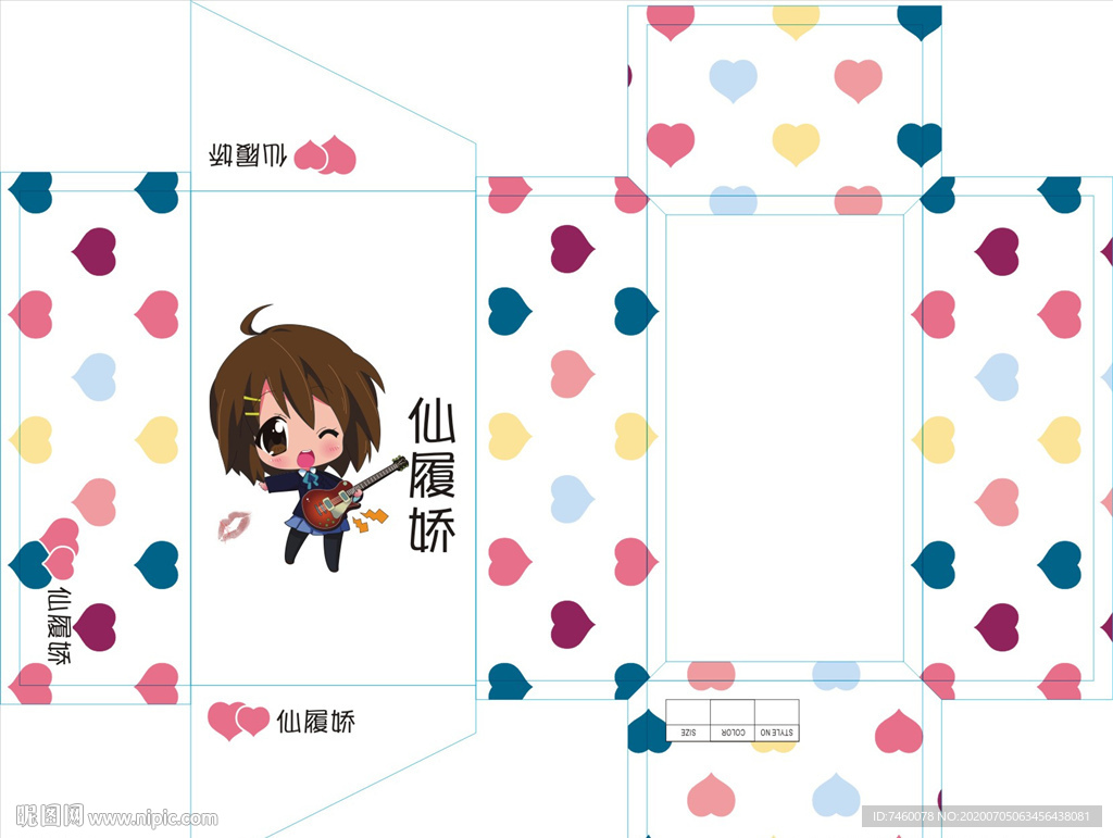 鞋盒