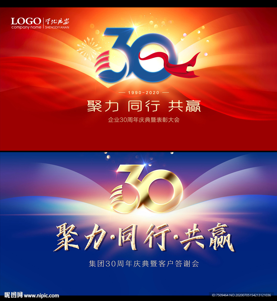 30周年背景