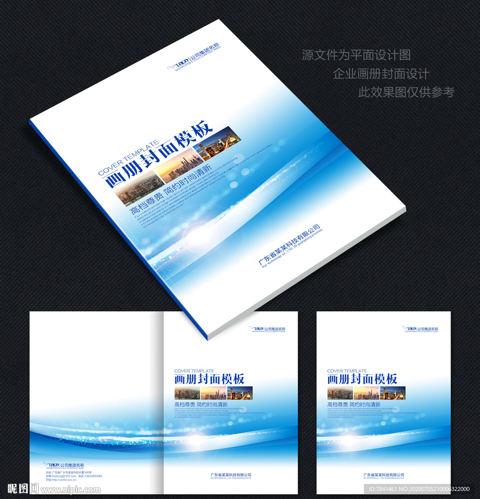 画册设计