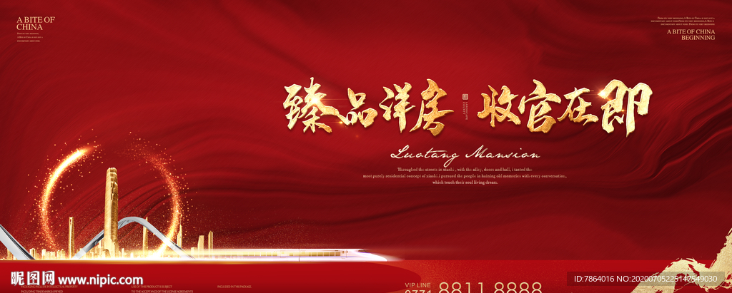 地产开盘 红金 金字塔 开盘