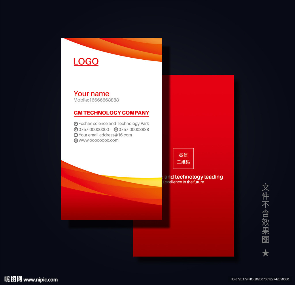 红色名片 企业名片 公司名片