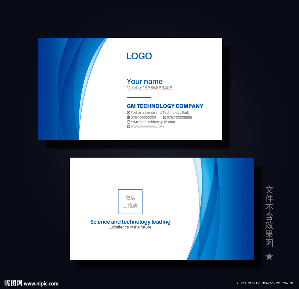 蓝色名片 企业名片 公司名片