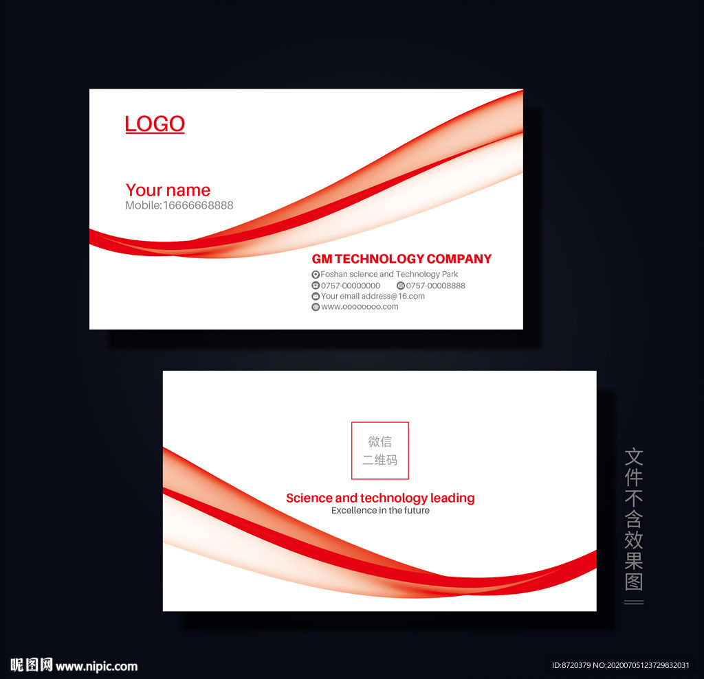 红色名片 企业名片 公司名片