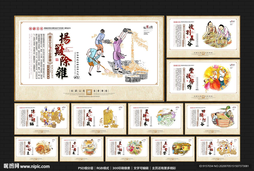 糯米 糯米展板 糯米海报