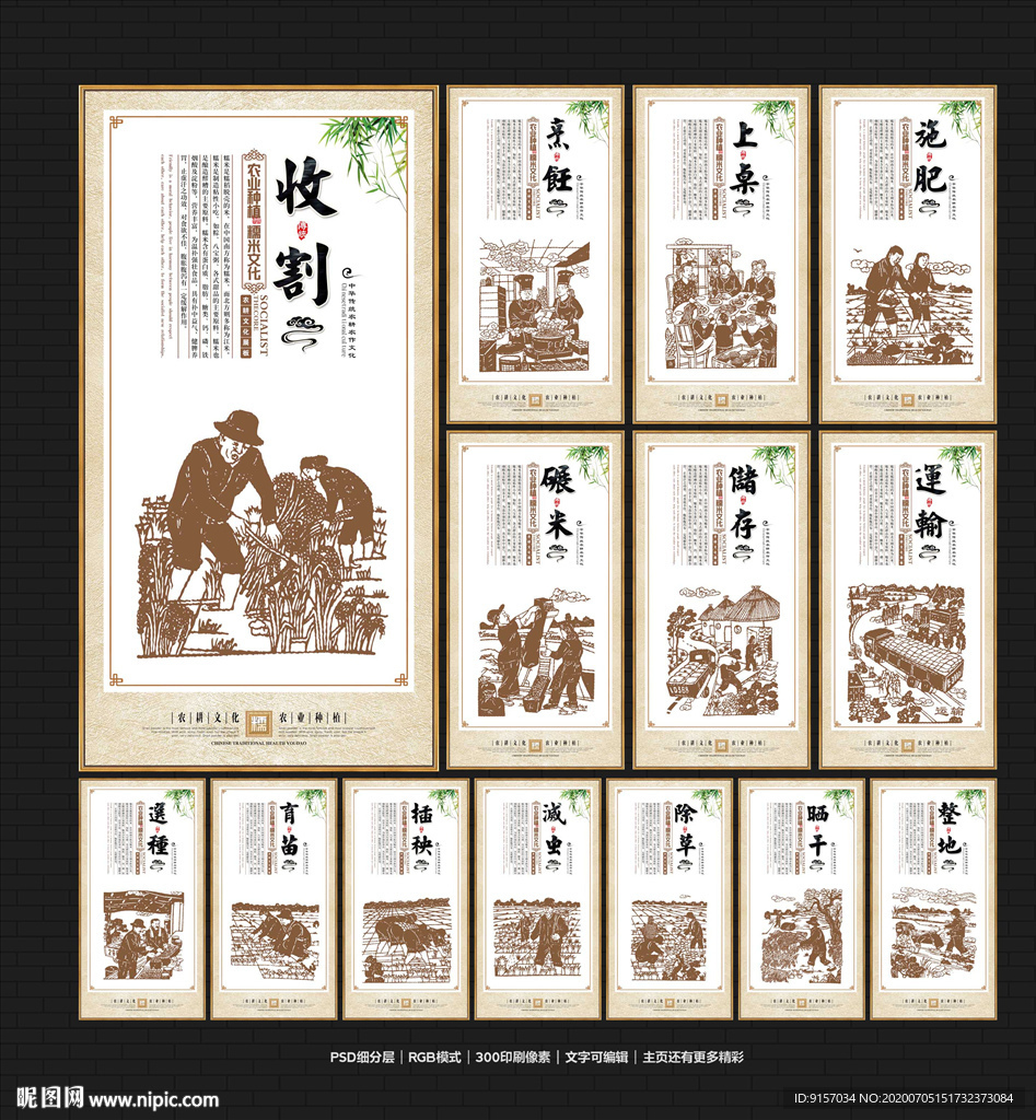 糯米