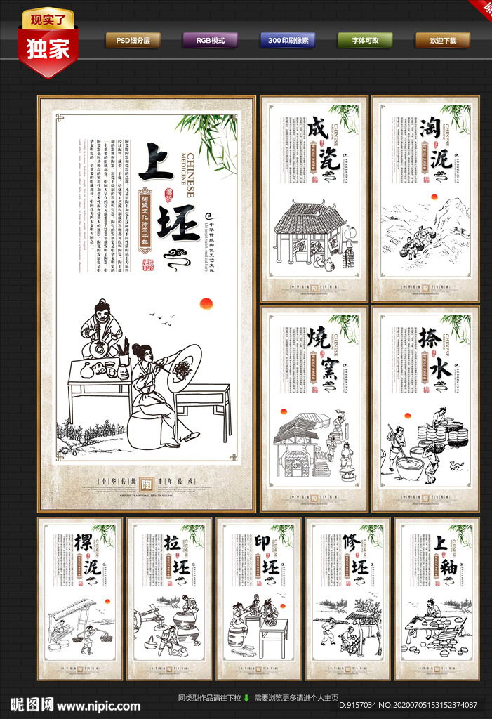 陶瓷 陶瓷制作流程 陶瓷工艺