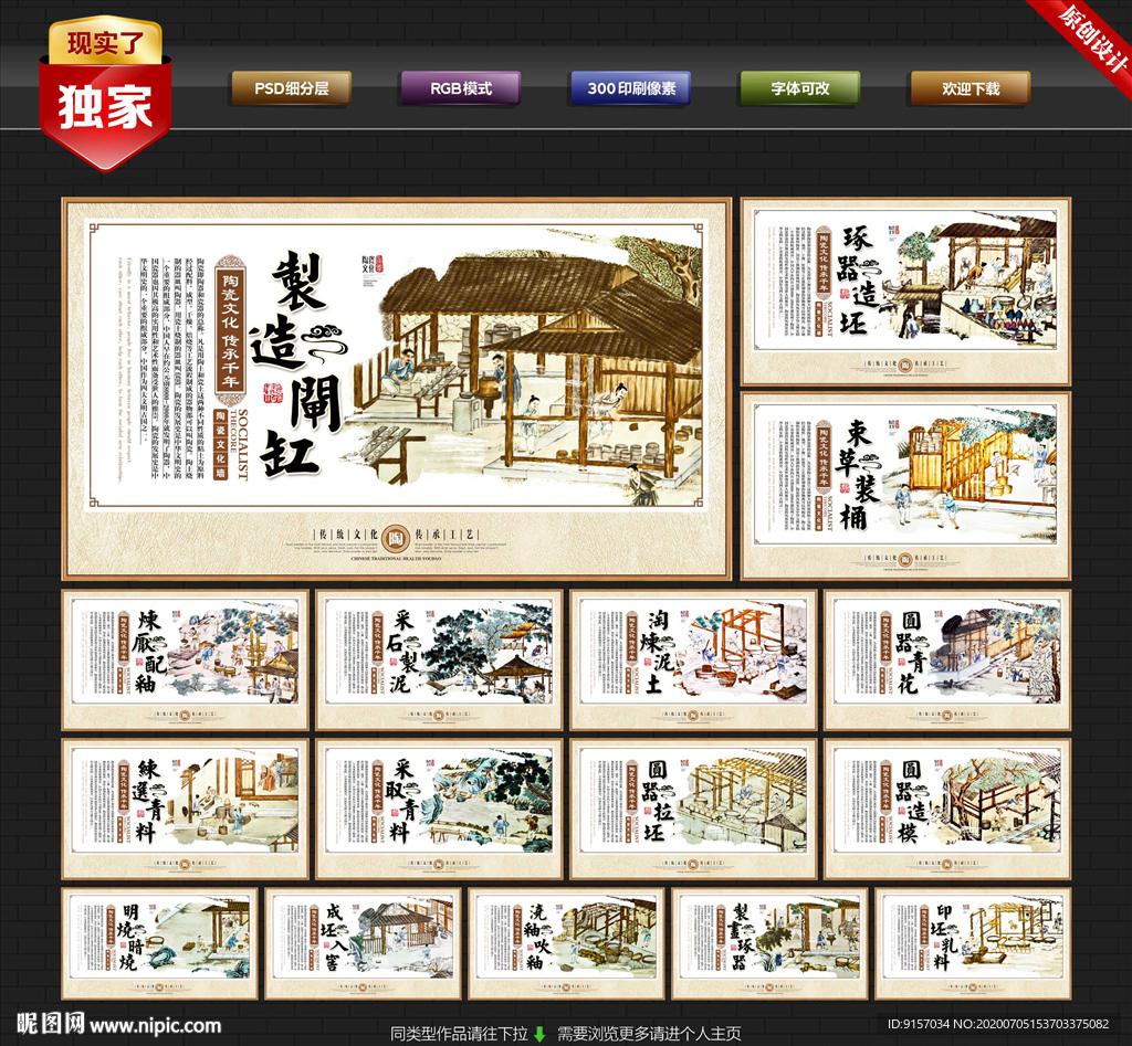 陶瓷制作流程