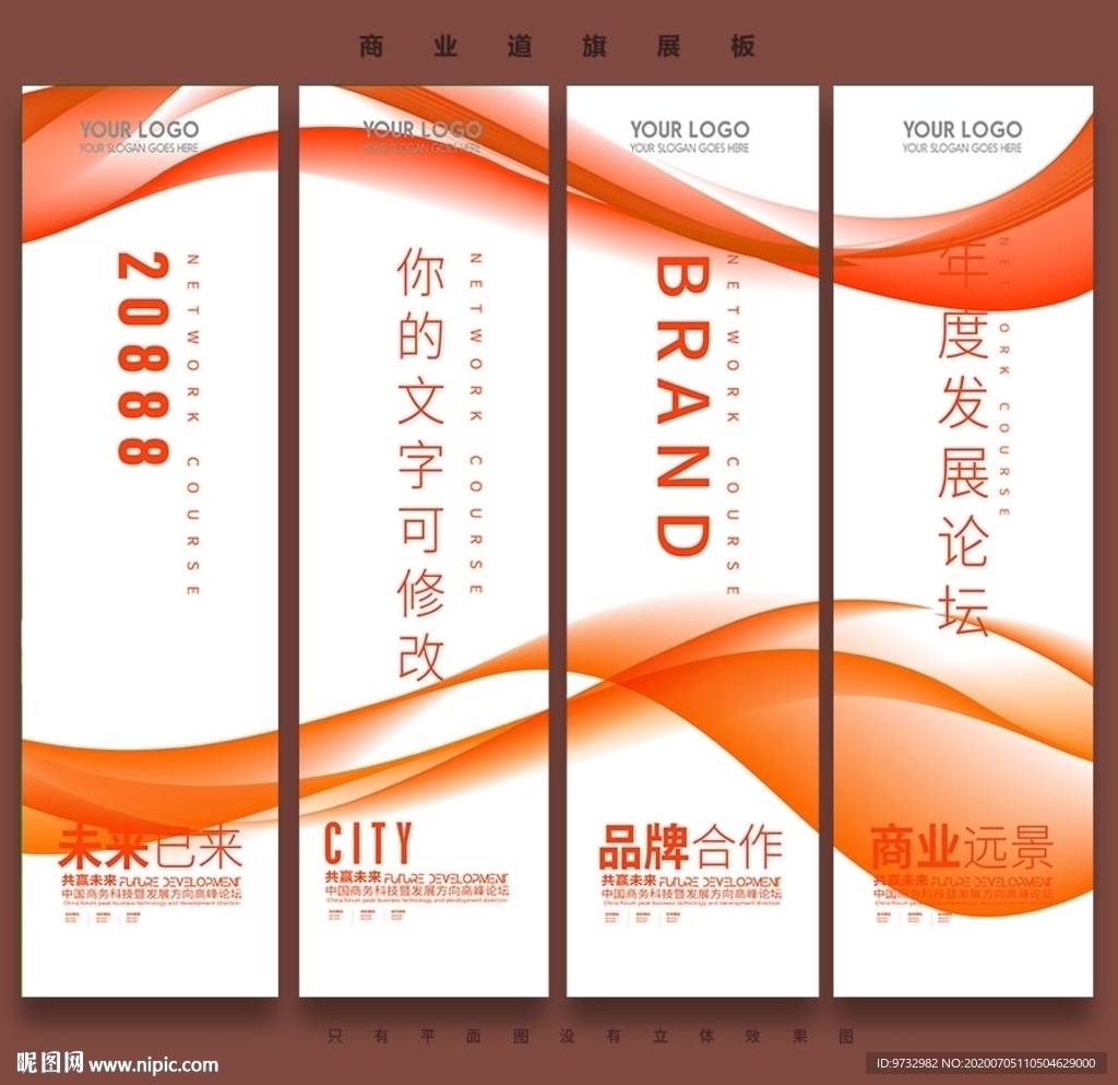 道旗