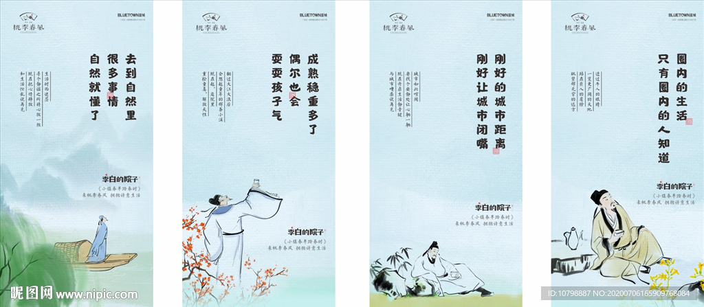 中式地产价值点海报