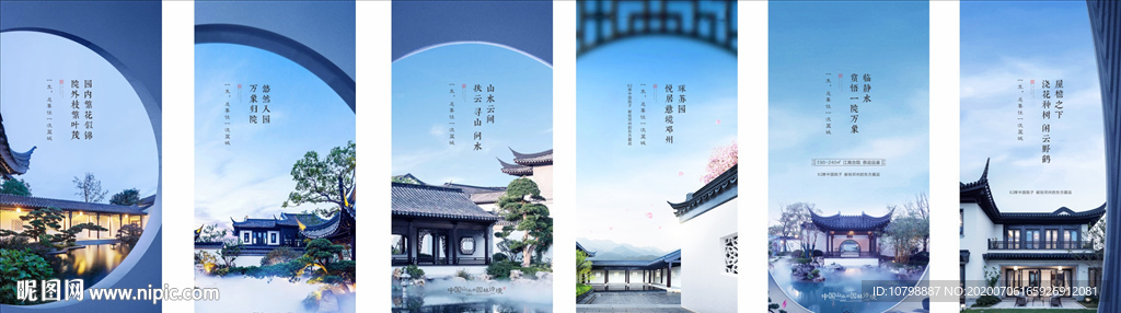 中式地产价值点海报