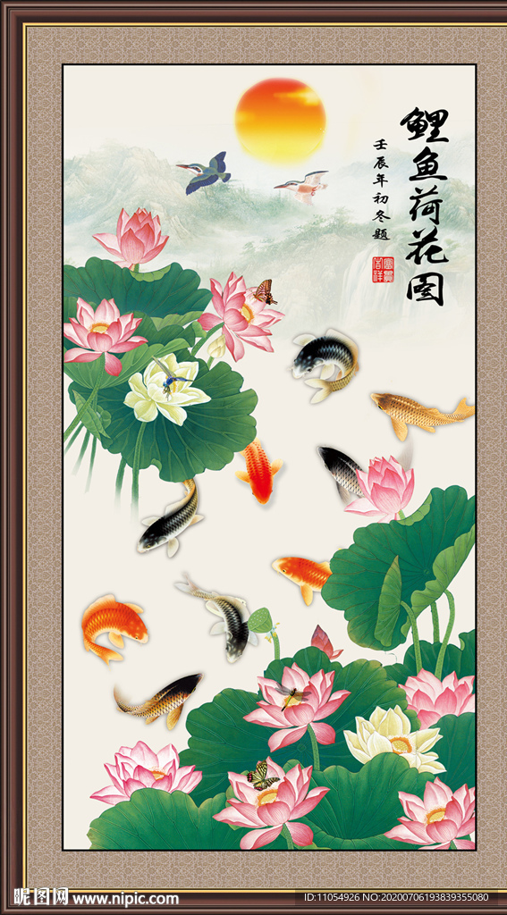 荷花鲤鱼图