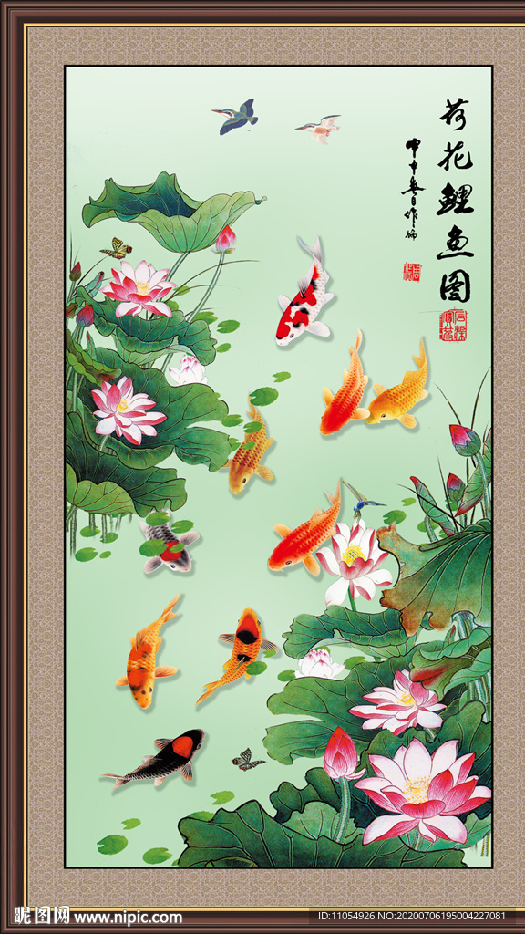 荷花鲤鱼