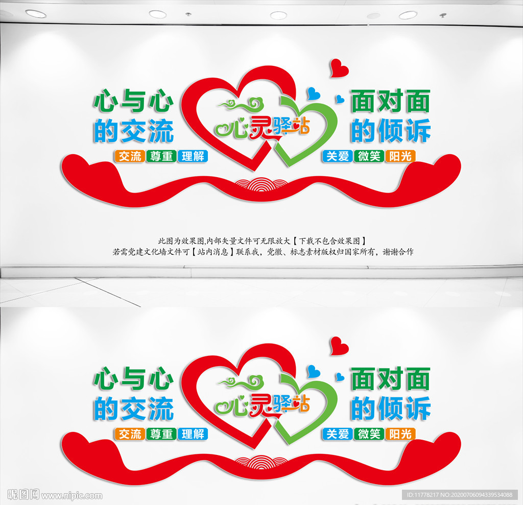 心理咨询