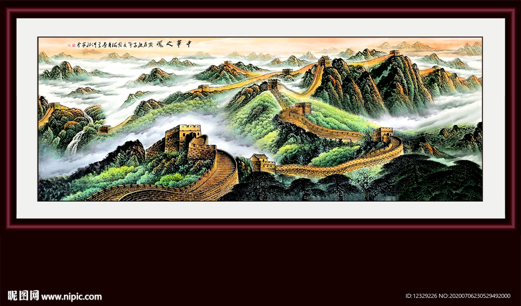 长城 国画长城 长城国画