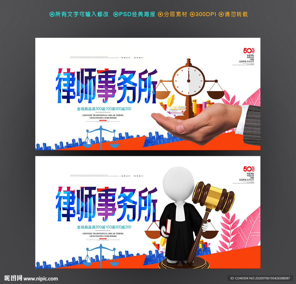 律师事务所