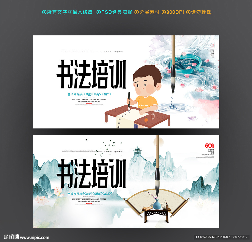 书法培训