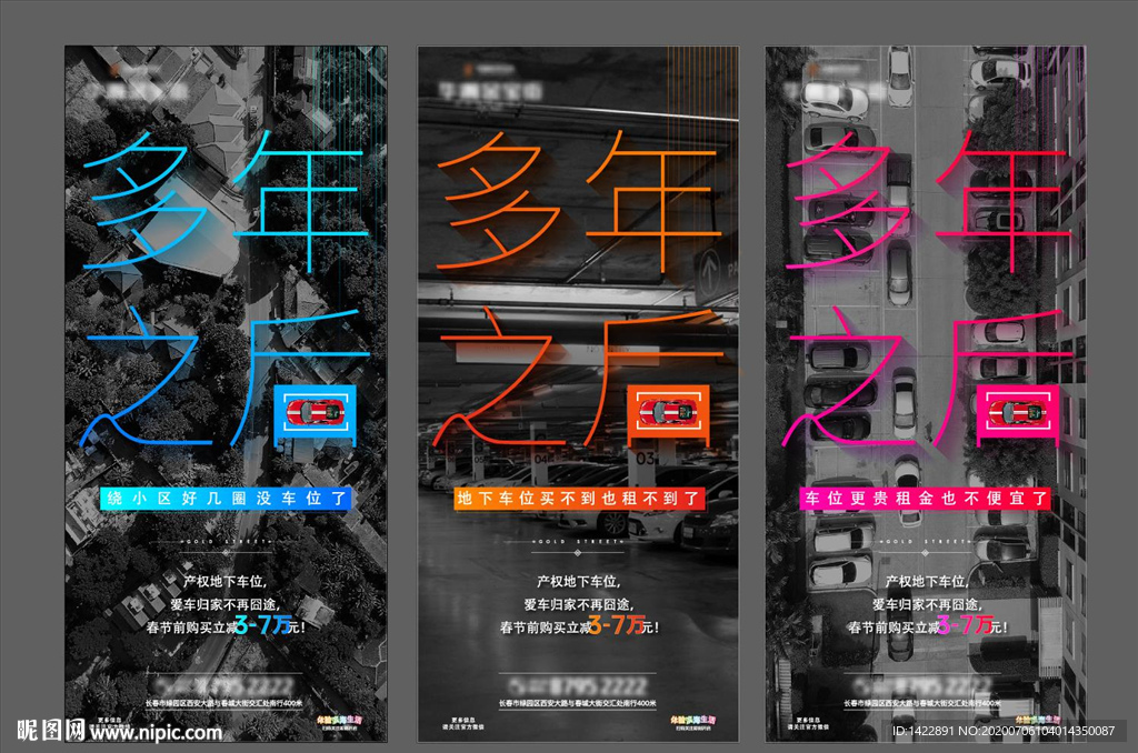 车位系列单图