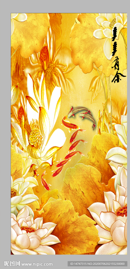 玄关荷花