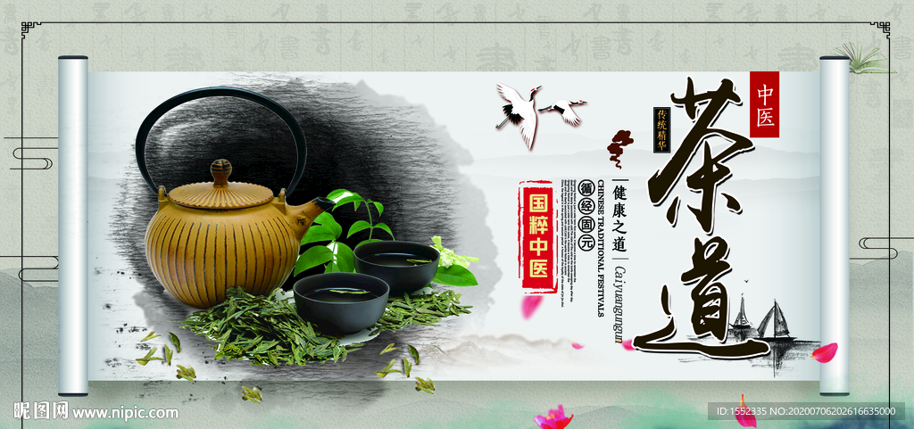 茶道