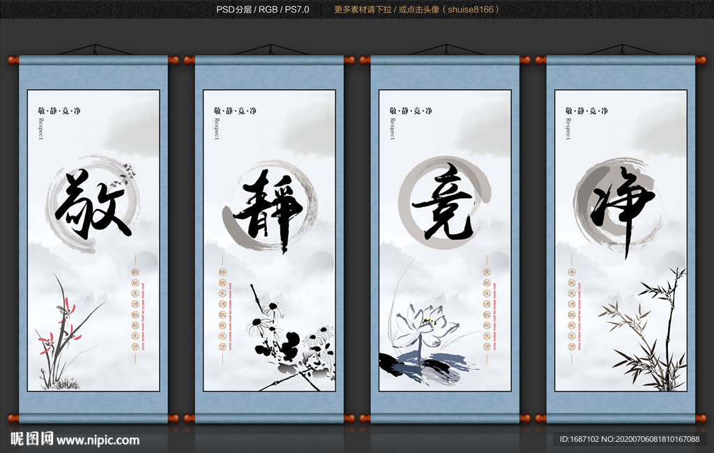 敬静净竞