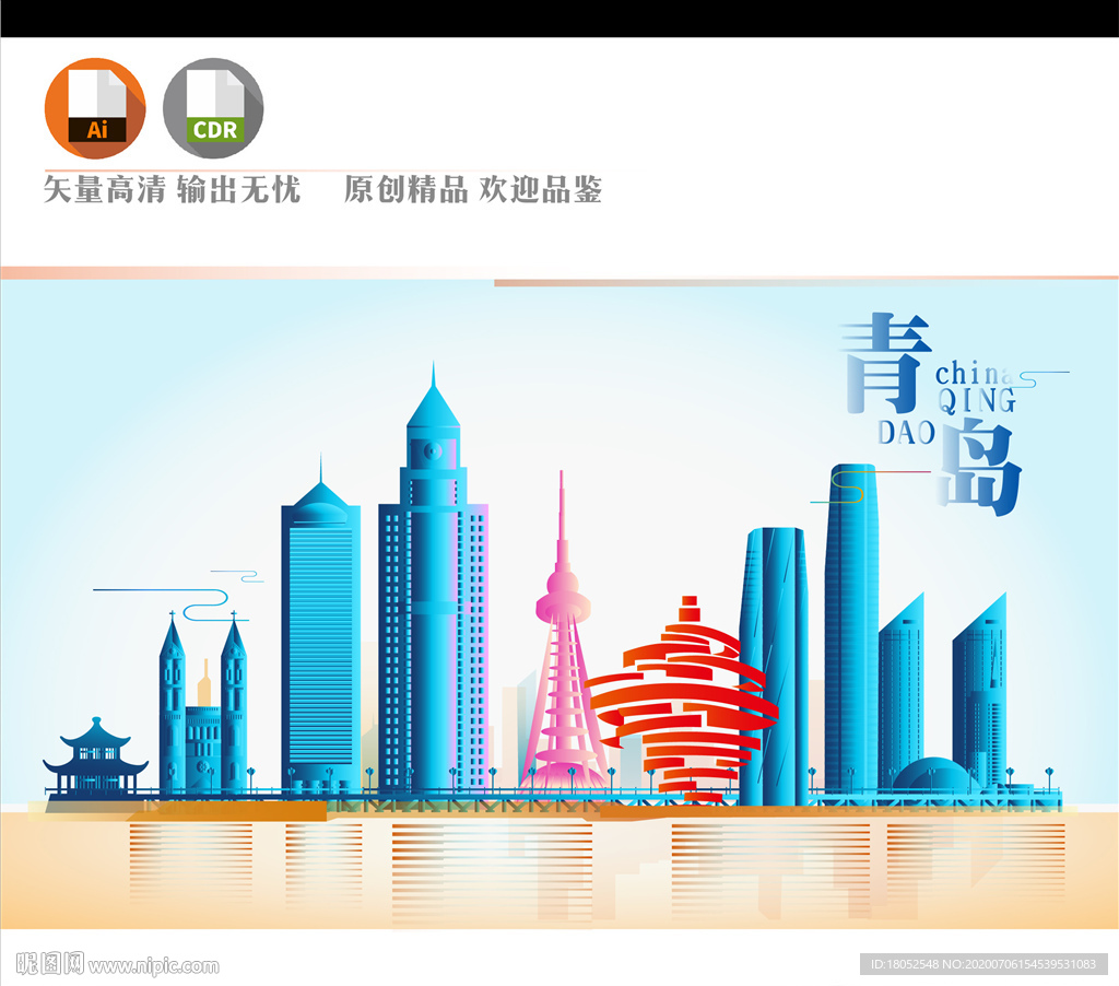 青岛城市地标