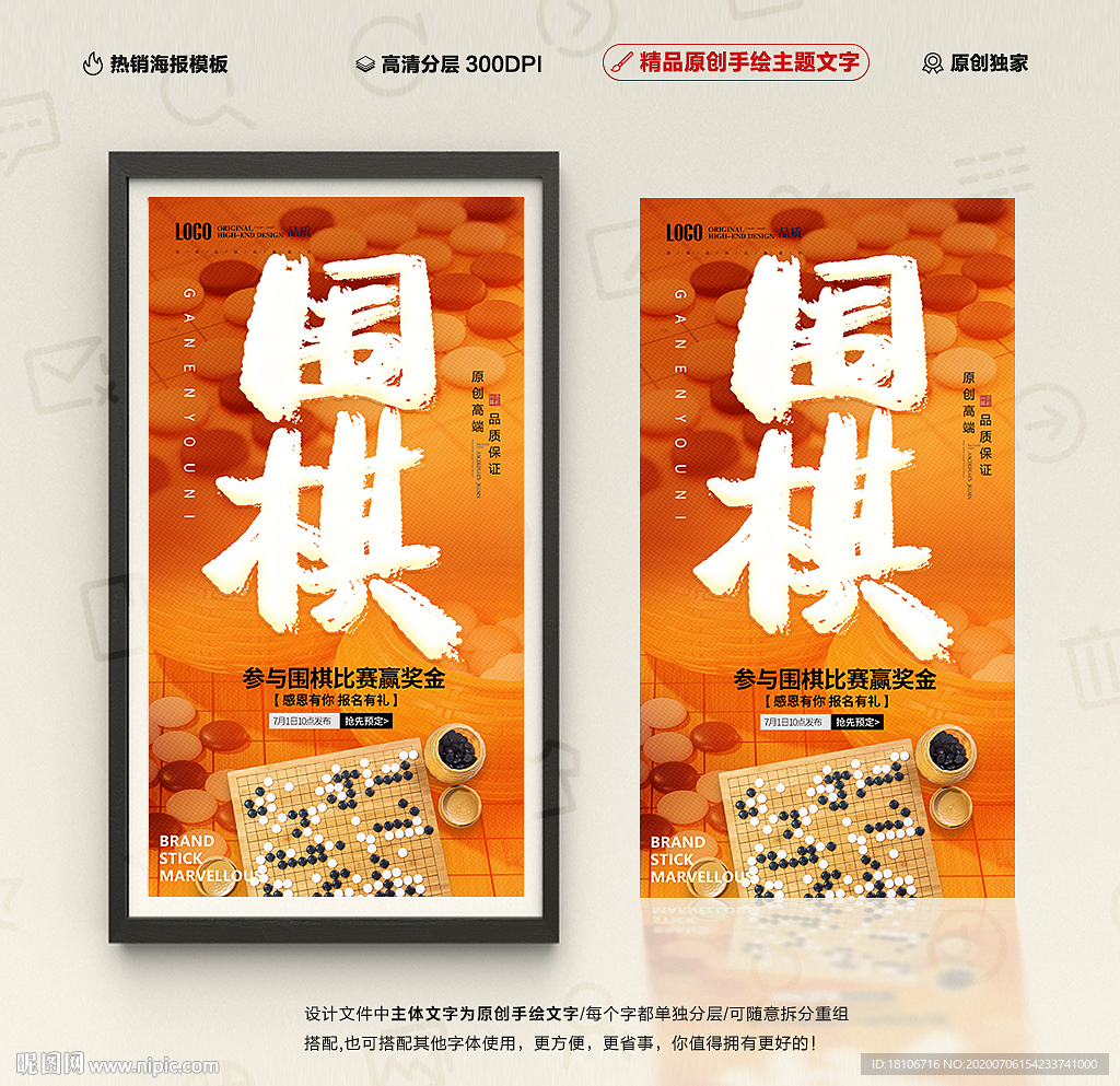 围棋