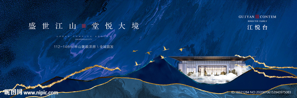 地产山居意境形象湖居新中式