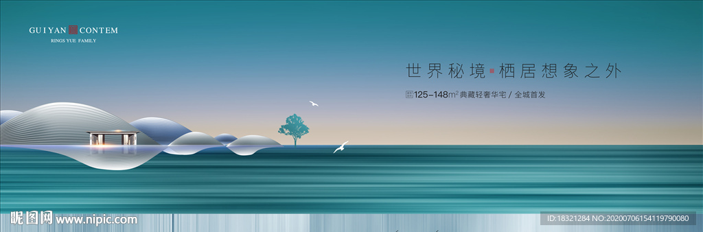 地产新中式湖居江景画面