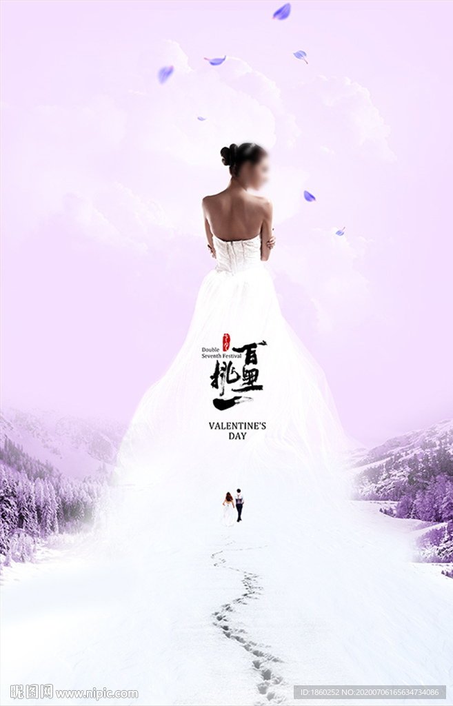 情人节派对