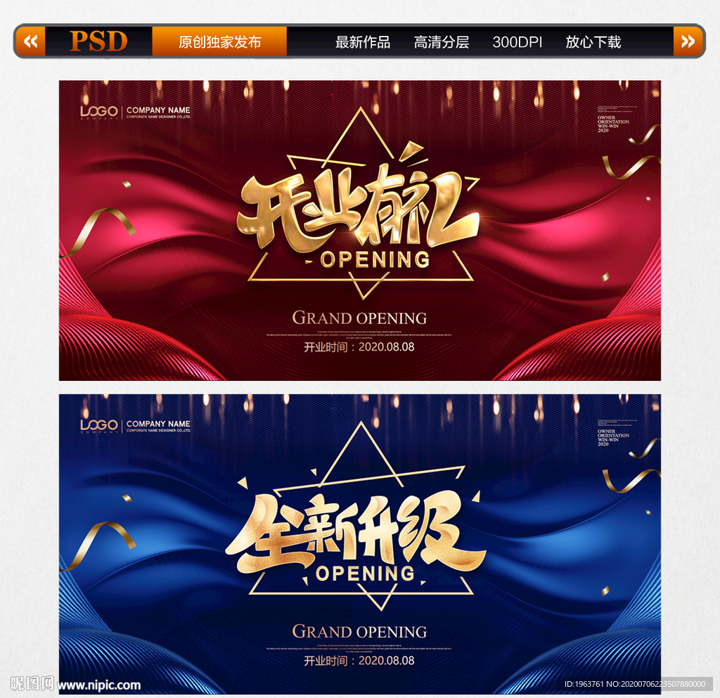 开业有礼 全新升级