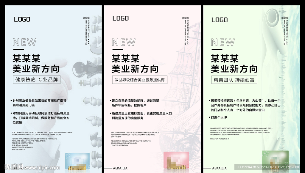 微商海报 短视频宣传流量