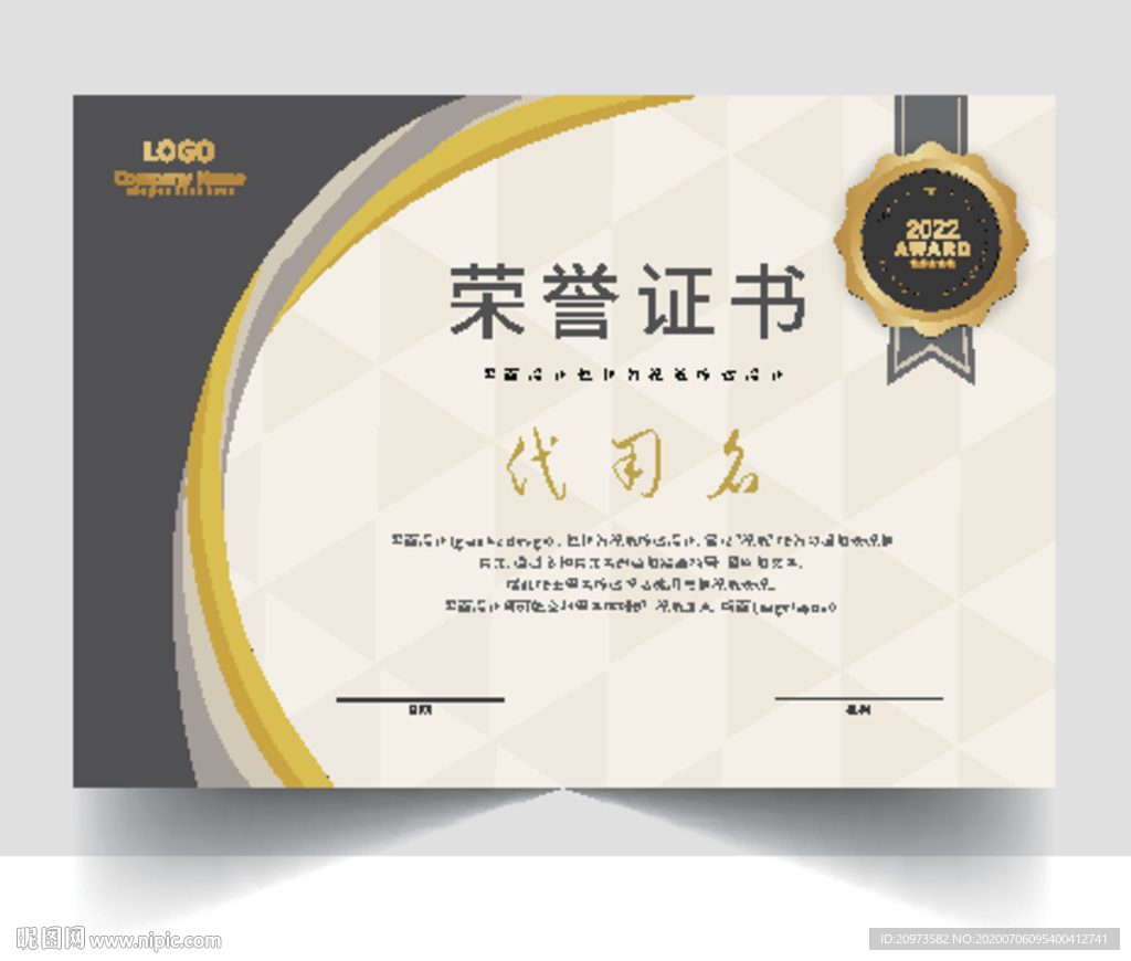 证书模板