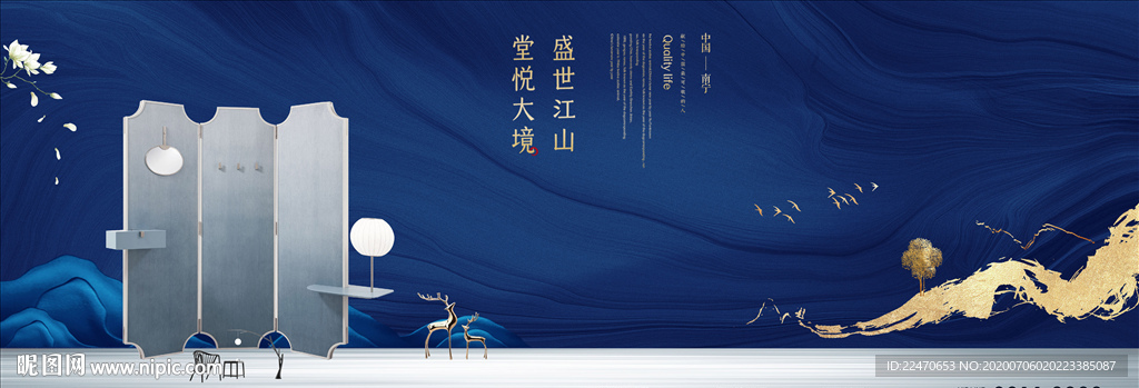 高端地产广告 现代中式地产