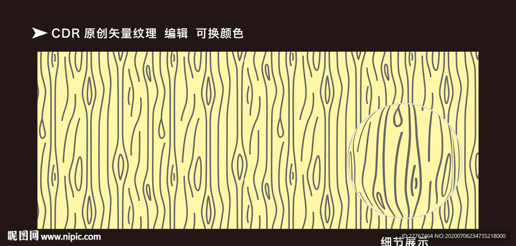 创意底纹设计