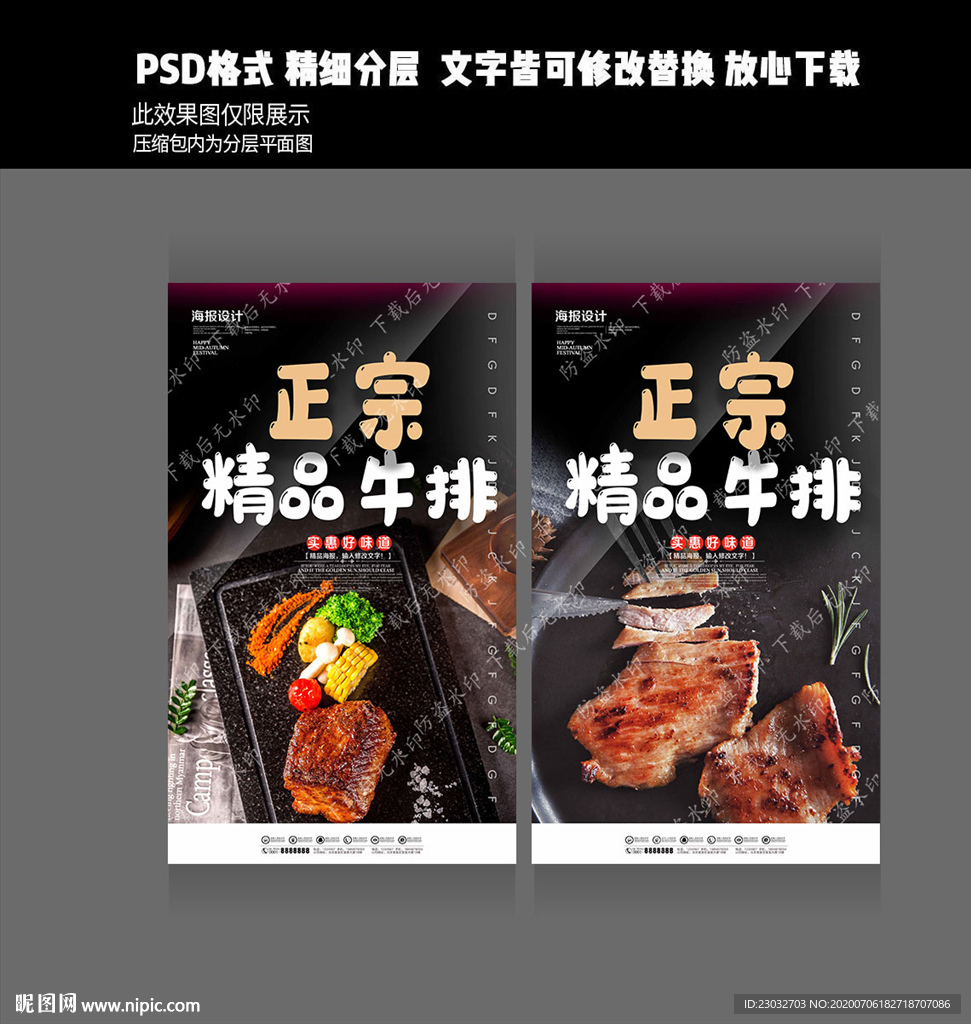 牛排