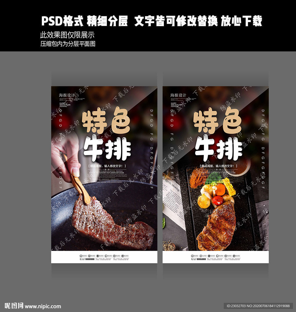 牛排