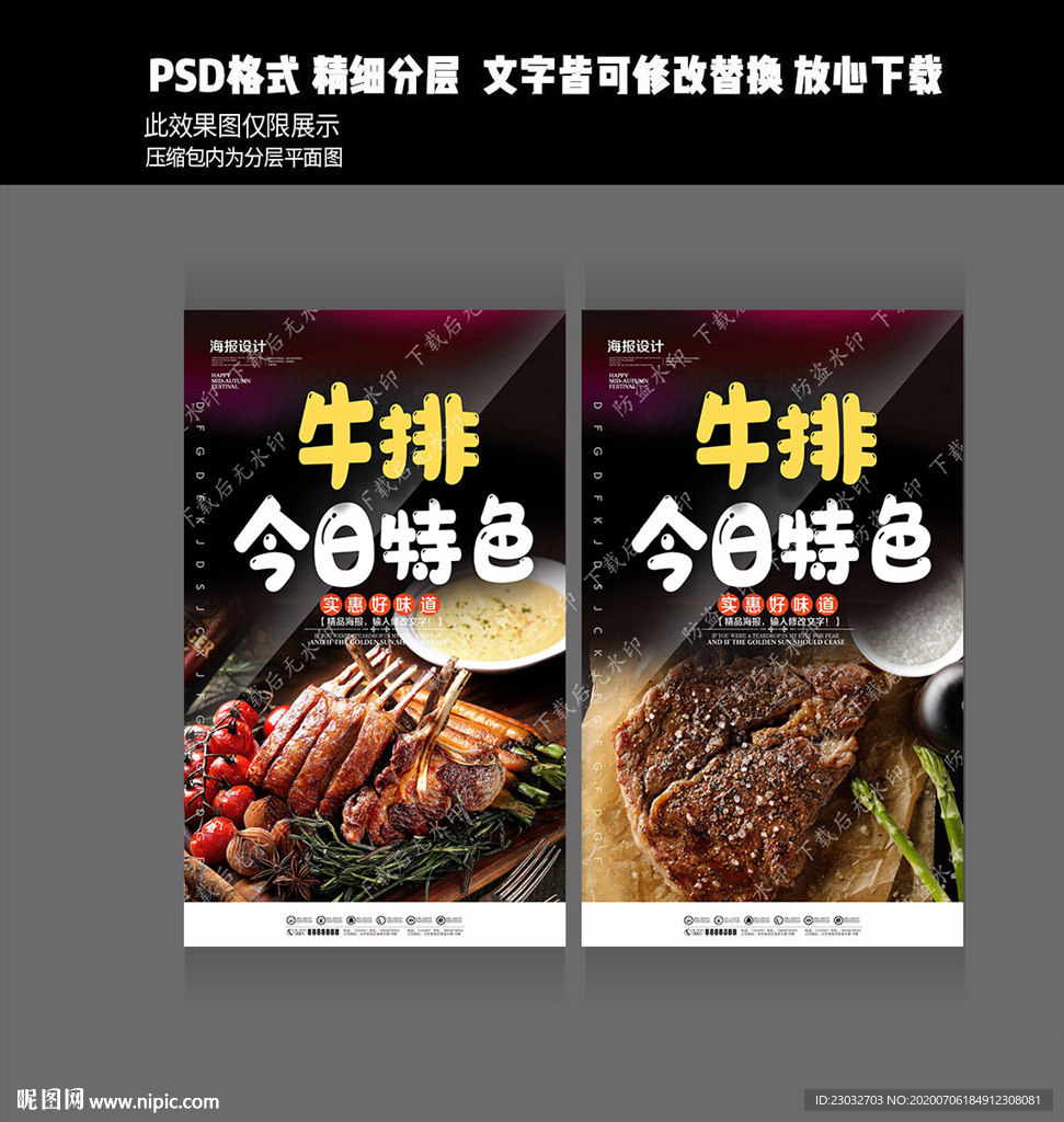 进口牛排