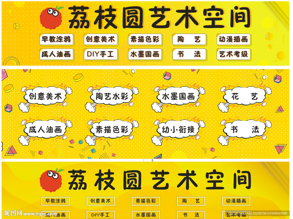 孟菲斯背景 几何 banner