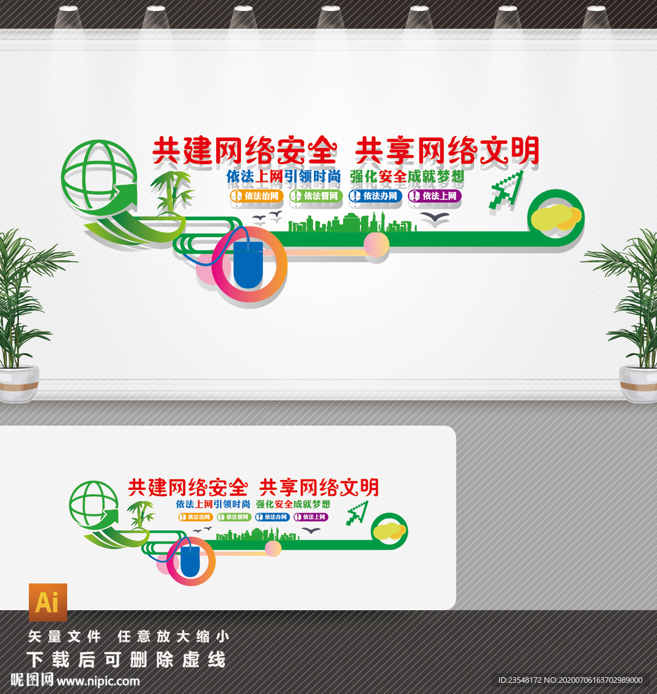 网络