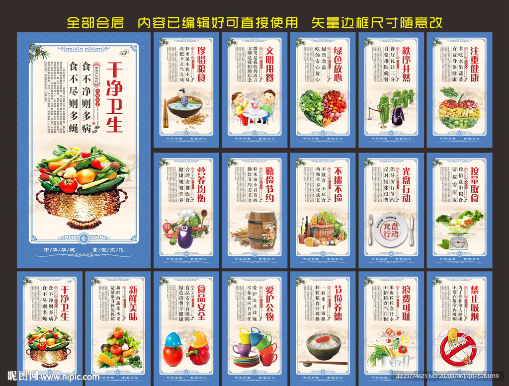 食堂