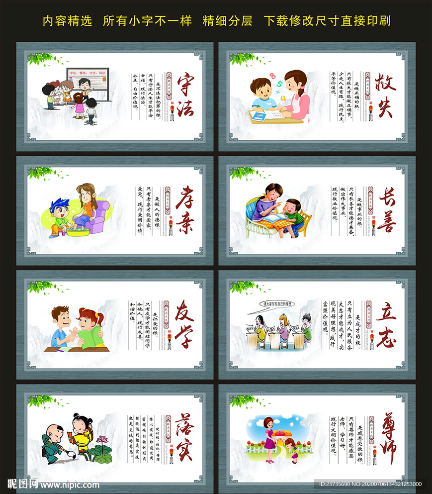 学校展板