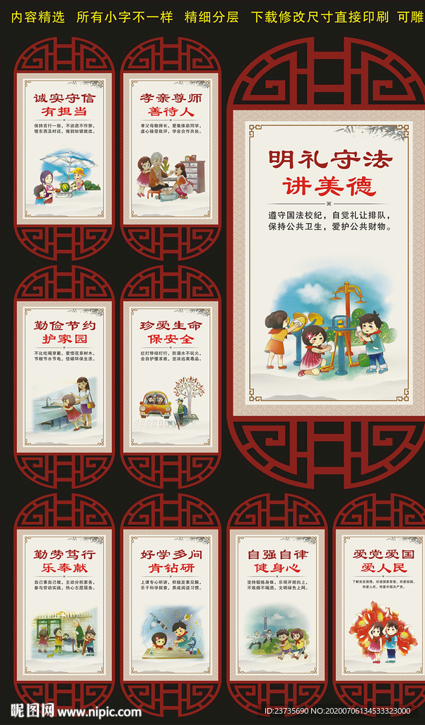 小学生守则