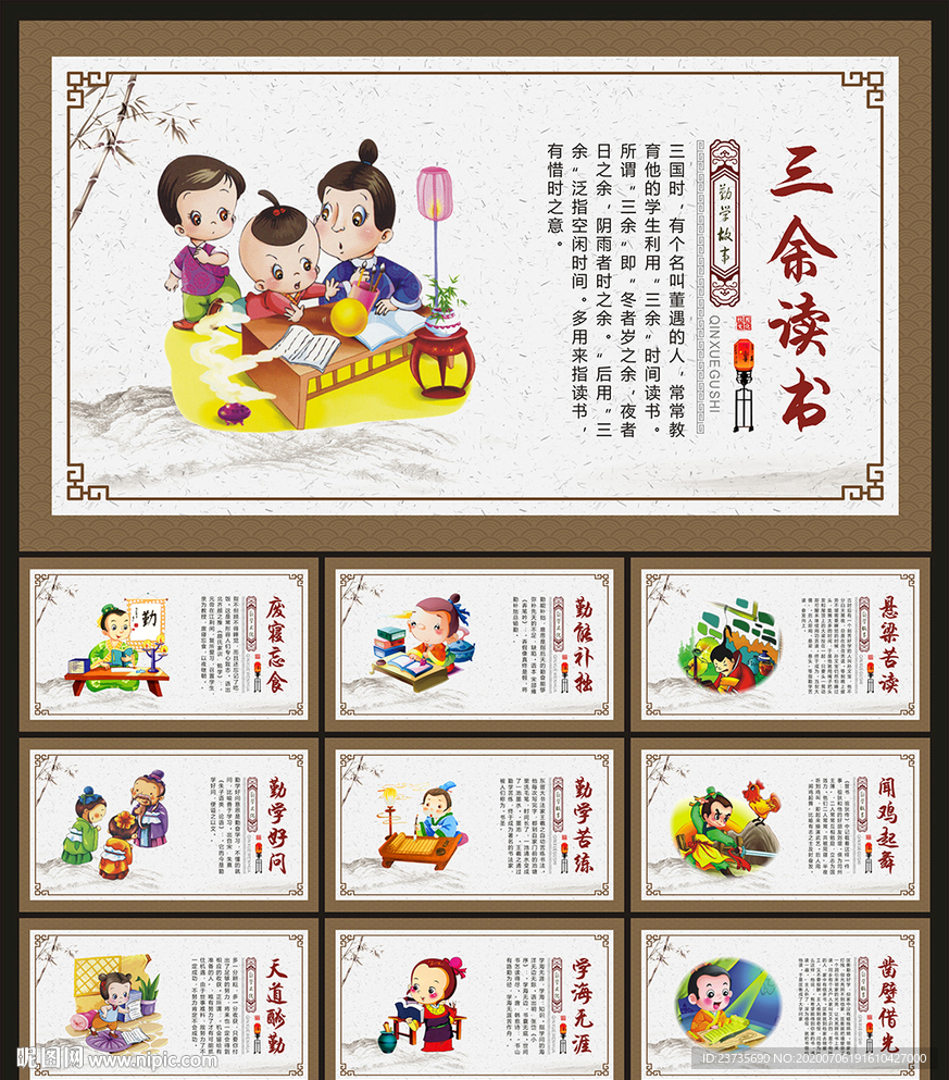 励志展板