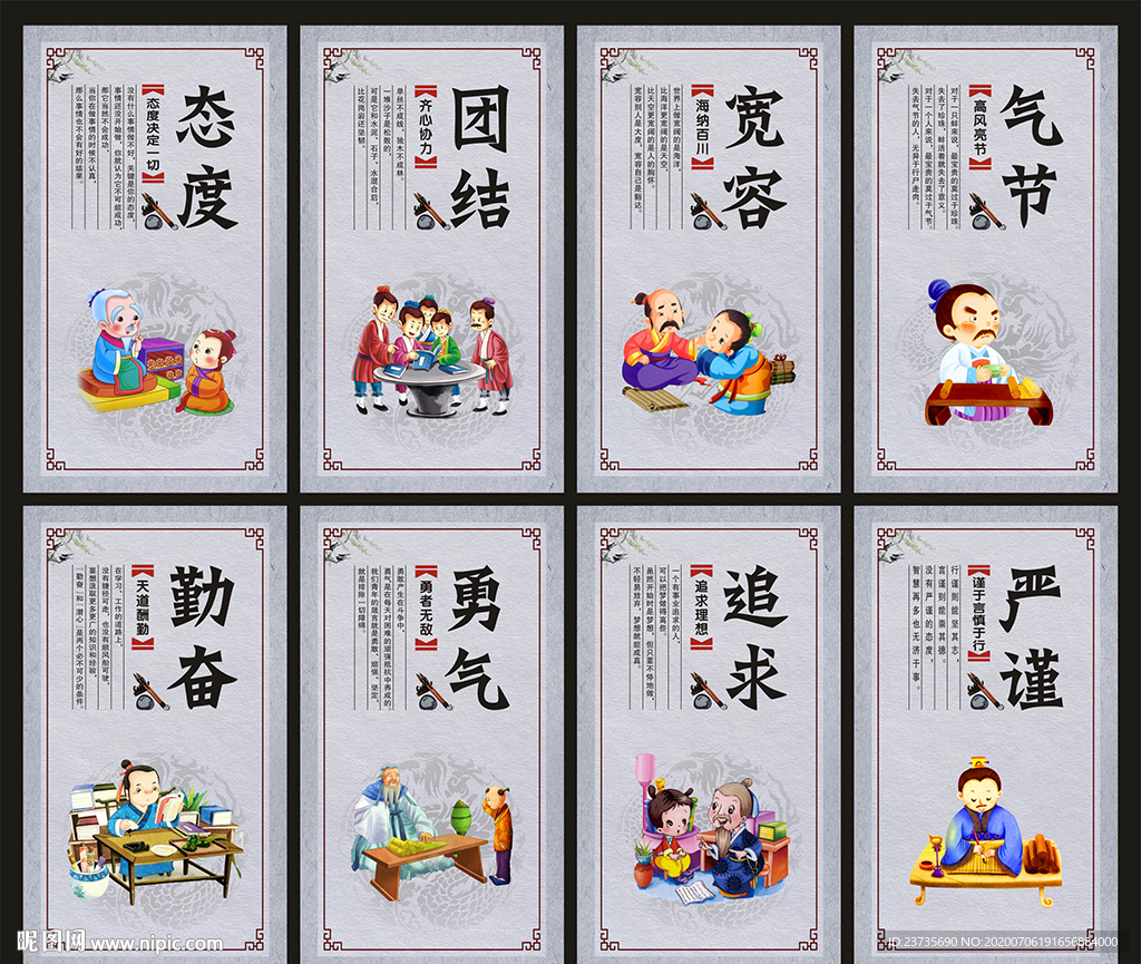 校园文化