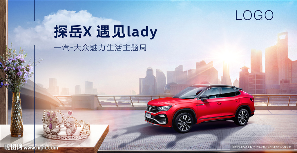 探岳X遇见lady
