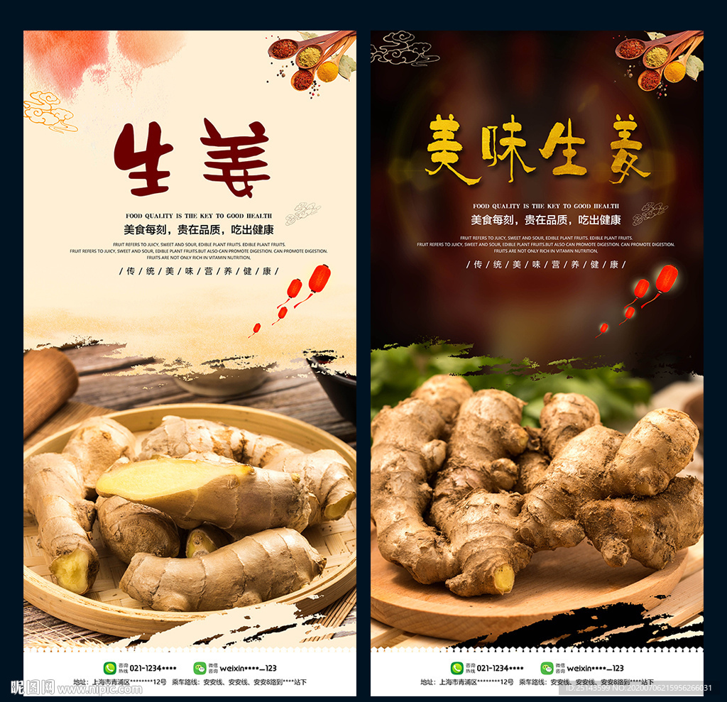 生姜