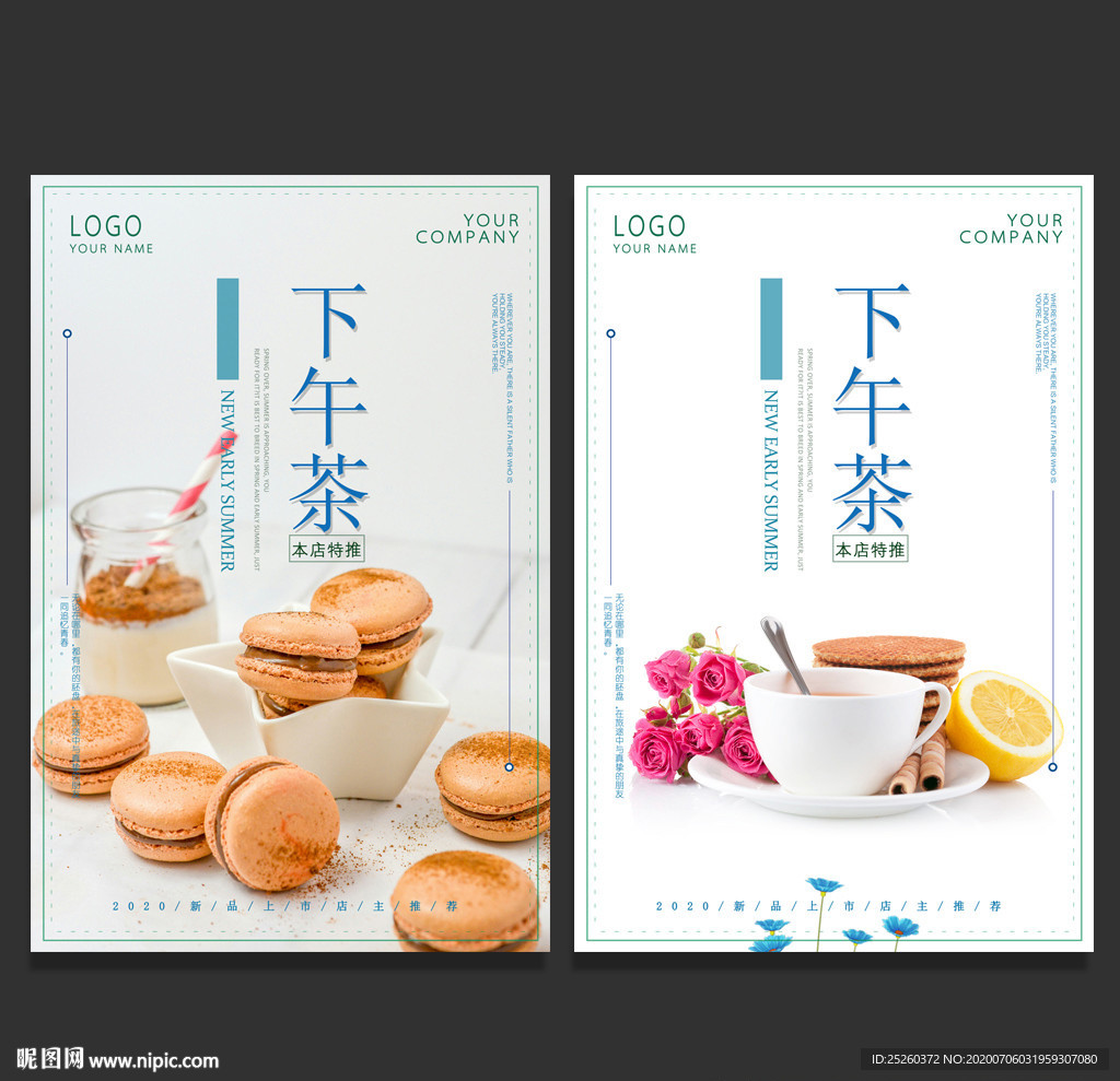 下午茶
