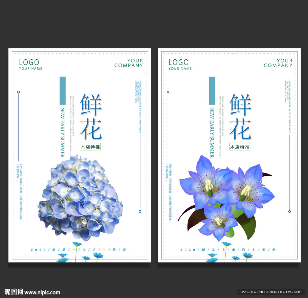 鲜花