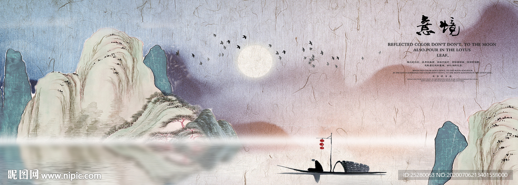 新中式山水画