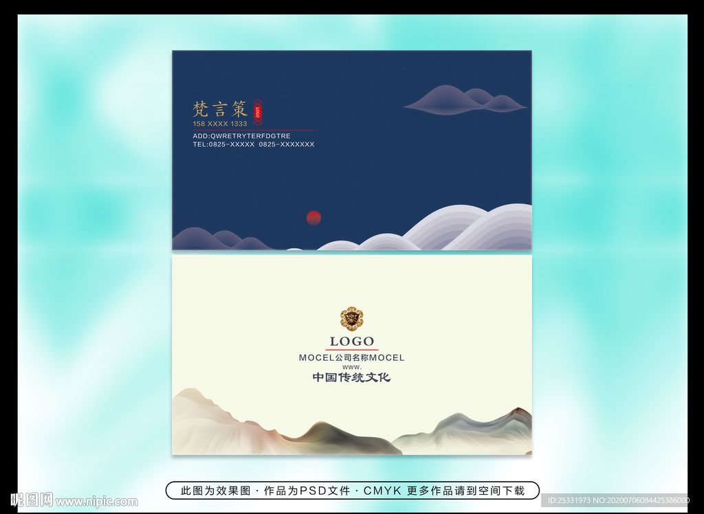 高端意境名片